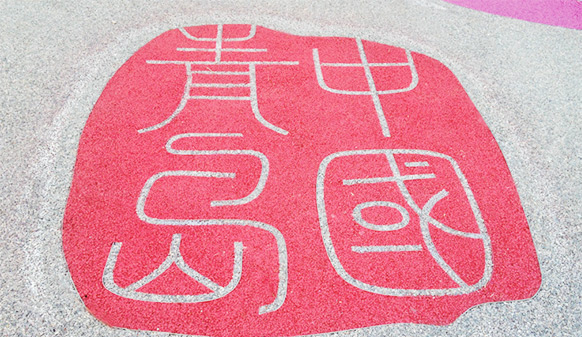 透水混凝土的原材料主要包括哪幾種？