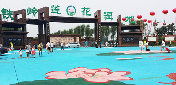 蓮花碧葉，錦鯉游曳，蓮花濕地公園景觀路面工程完美竣工