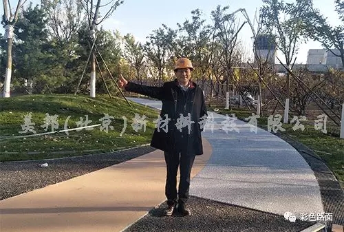 北京世園會(huì)美邦透水膠粘石路面