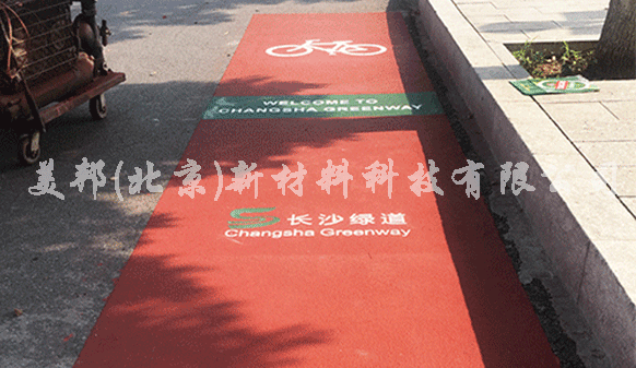 為何要將城市道路鋪設成彩色路面呢?