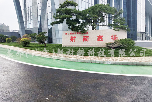 美邦彩色路面 彩色路面 瀝路力 美邦瀝路力