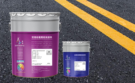 雙組份道路標線涂料