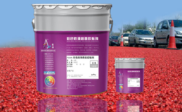 彩色防滑路面膠產(chǎn)品圖-手機端