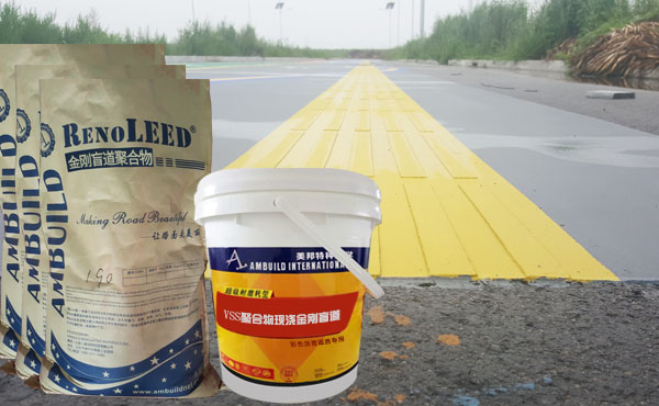 聚合物現澆盲道產品圖-手機