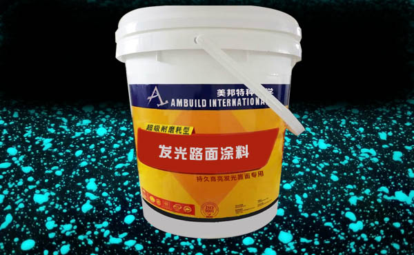 發(fā)光路面涂料產(chǎn)品圖-手機