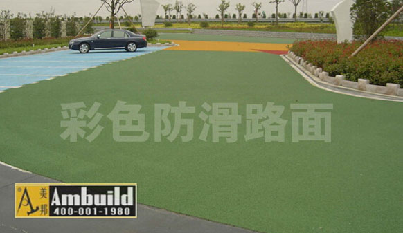 美邦彩色防滑路面在高速公路上的應(yīng)用