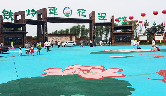 瀝路力水性彩色瀝青落地蓮花濕地公園景觀路面圓滿竣工